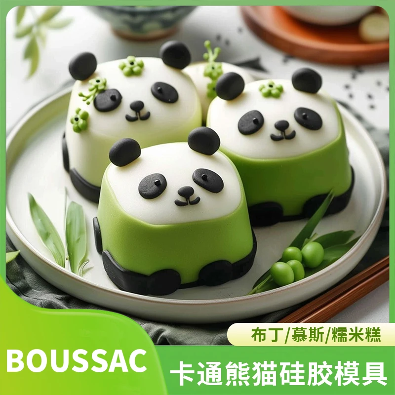 卡通熊猫硅胶模具可爱国宝糯米糕手工diy果冻冰块糕点蛋糕磨具