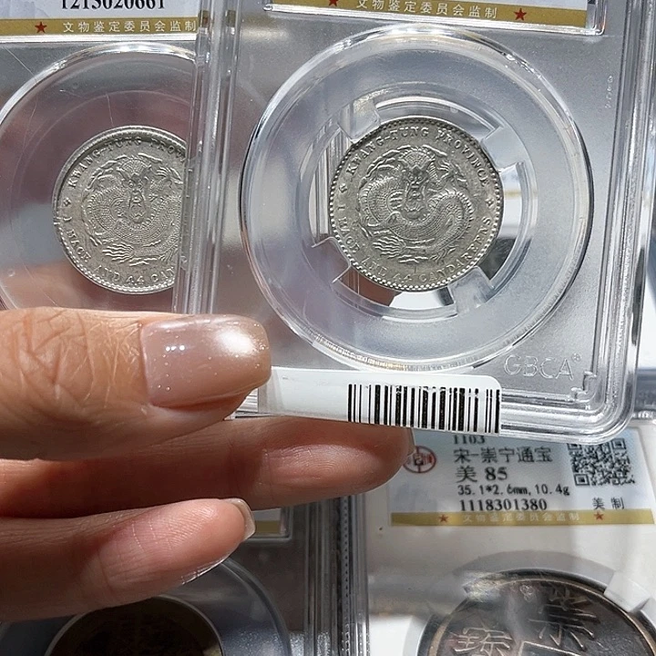 银君**下皖韵广东省造二角