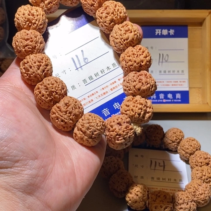 手串金刚菩提116号尺寸23平头满肉玉华皮