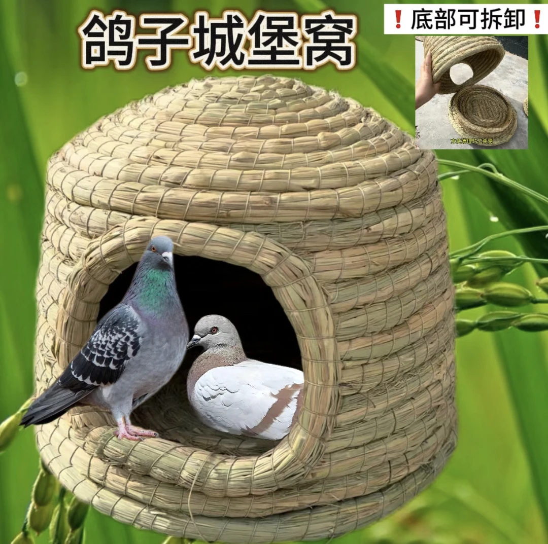 纯手工编织超大号城堡稻草窝鸽子专用