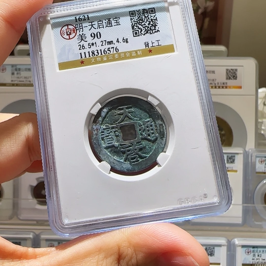 毛***头铜Li天启开盒不退不换