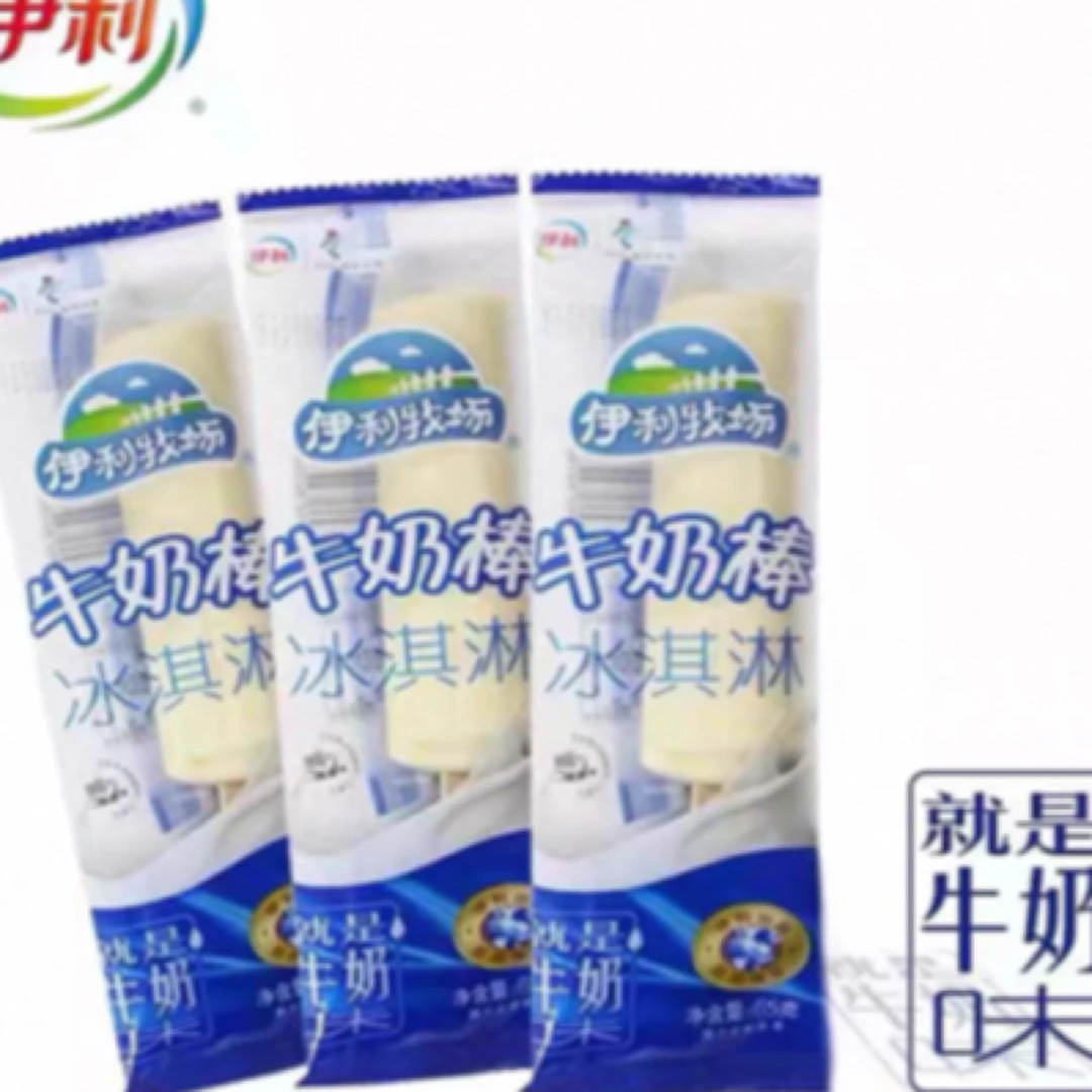 伊利牛奶棒冰激凌
