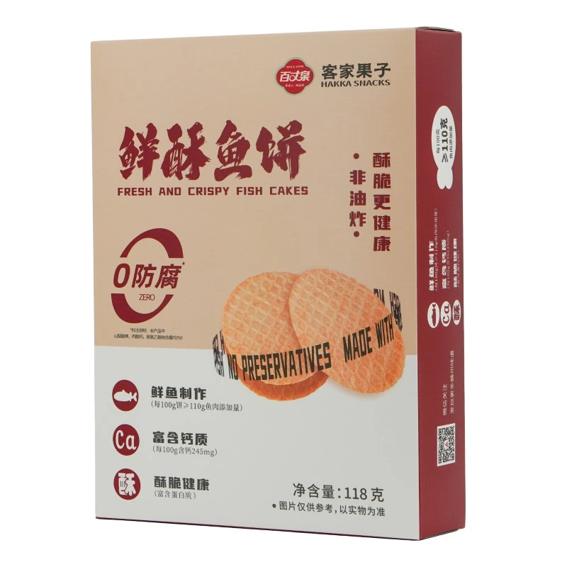 客家果子鲜酥鱼饼118g/盒博脆饼干片单独包装休闲零食老人儿童