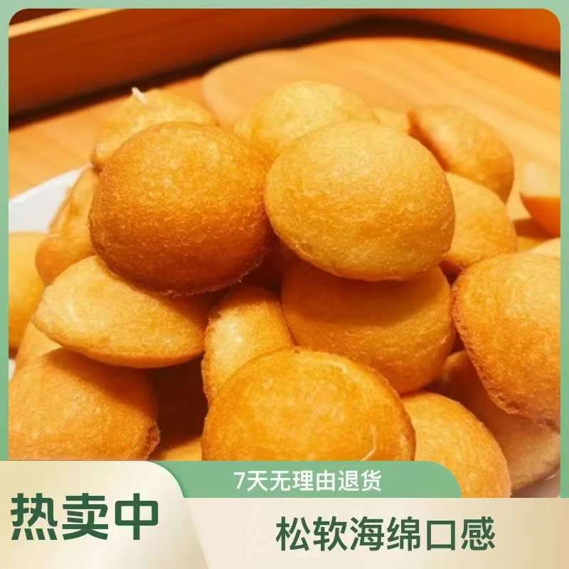 【速抢50个】蛋糕传统工艺蓬松老式小鸡蛋糕软糯可口美味零食小蛋糕