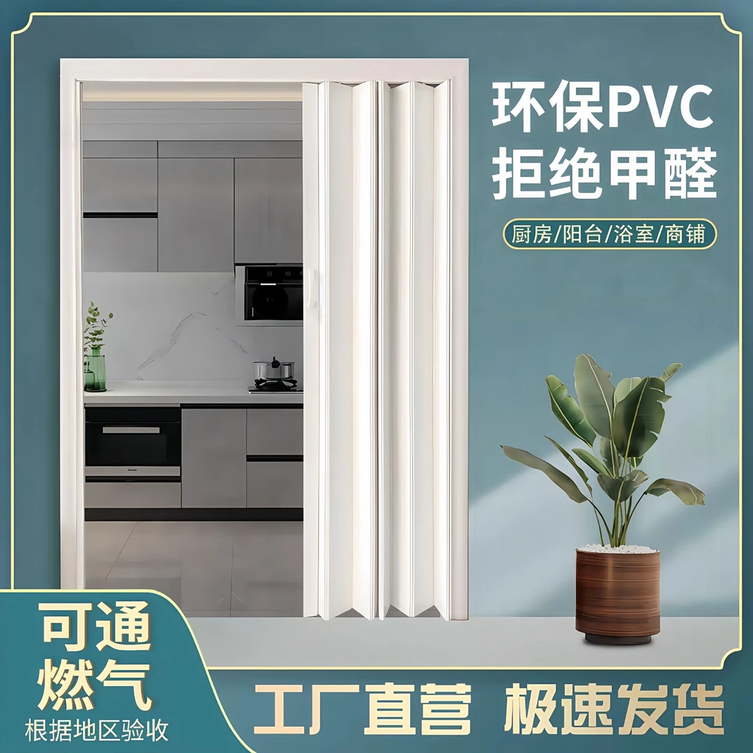 PVC折叠门推拉室内家用隔断无轨道开放式开放式厨房隐形折叠门
