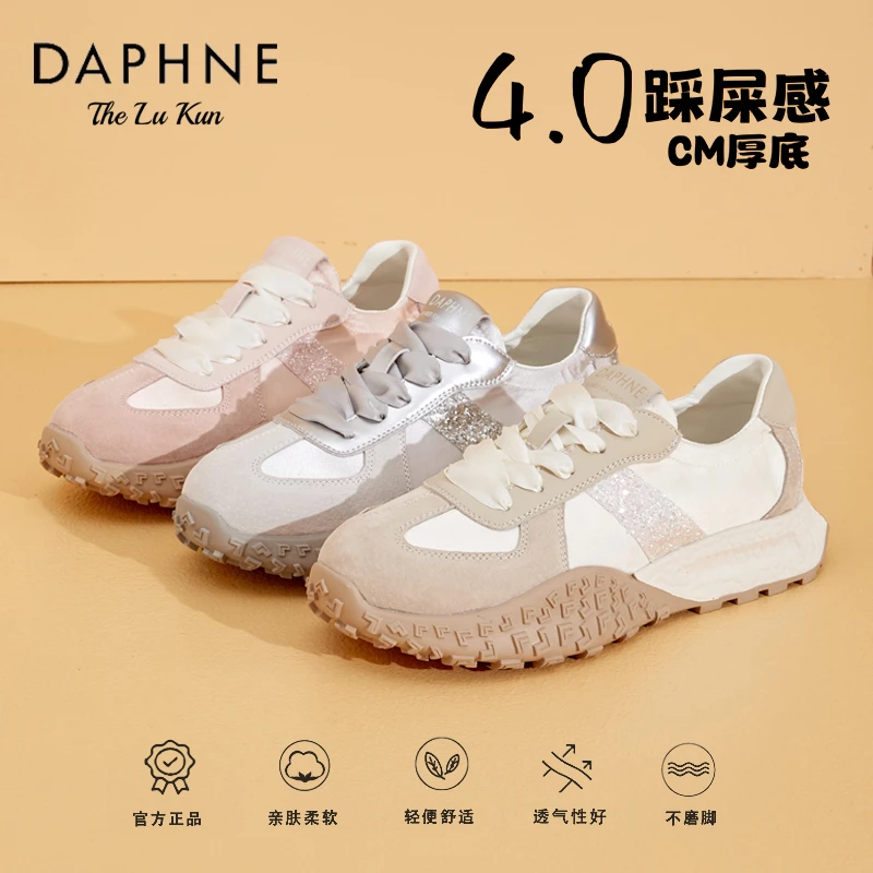 达芙妮多巴胺撞色女鞋2025夏季新款小白鞋女休闲芭蕾风德训鞋子KQ