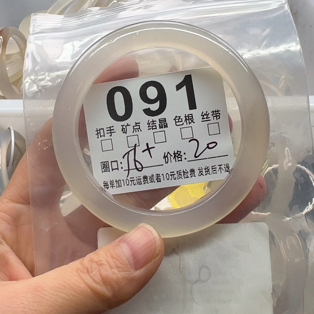 玛瑙/玉髓未镶嵌手镯091