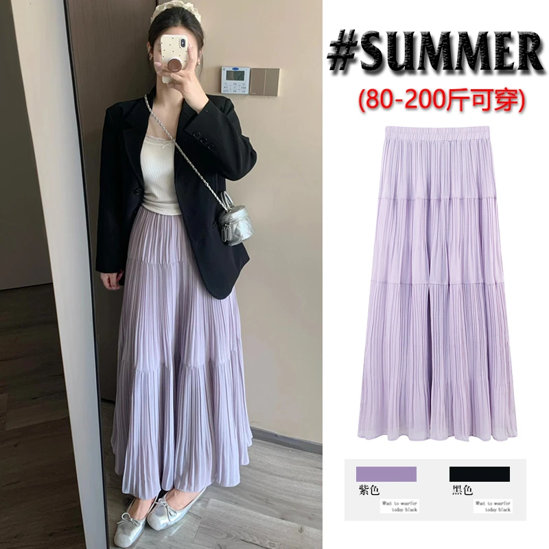 夏季法式紫色压褶半身长裙大码女胖mm高腰垂感大摆a字伞裙中长款