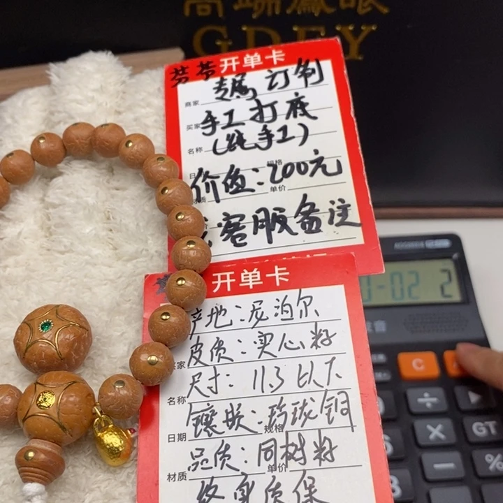 手串凤眼菩提尼泊尔