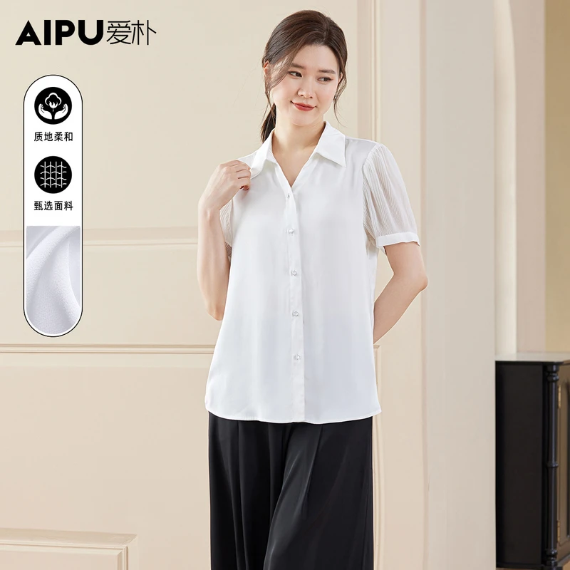 爱朴大码女装夏季新款休闲时尚宽松气质显瘦遮肉纯色衬衫女66511