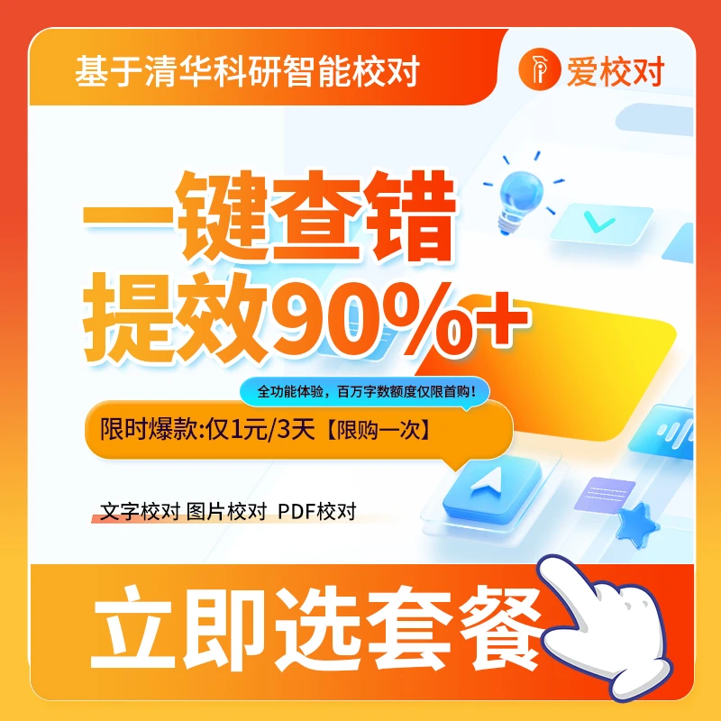 1元体验版 | 全功能体验，百万字数额度仅限首购！