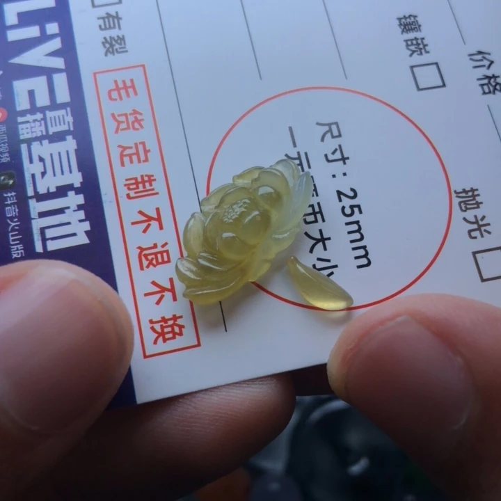 未镶嵌定制翡翠挂件