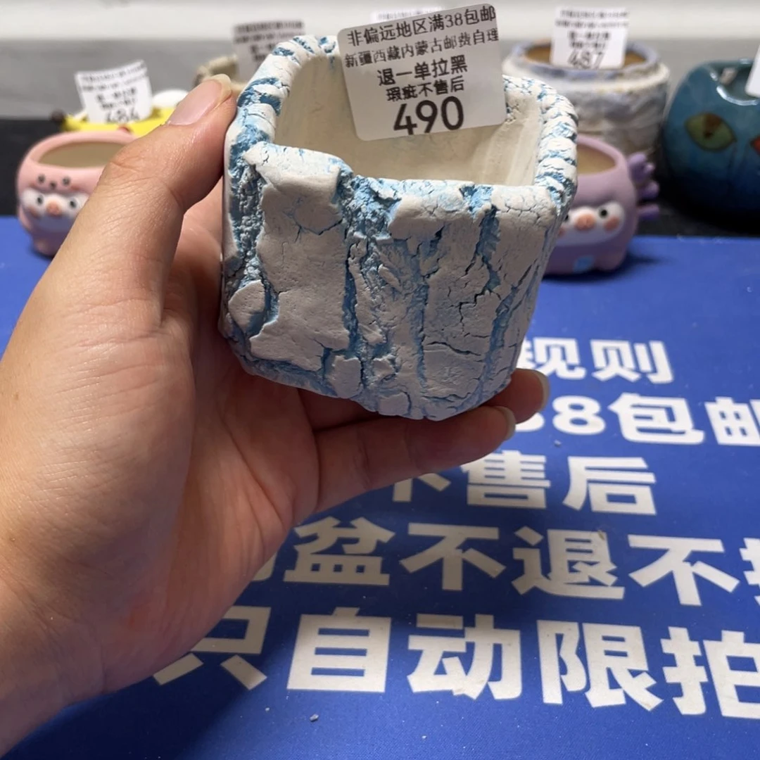 特价微瑕疵不退不换490