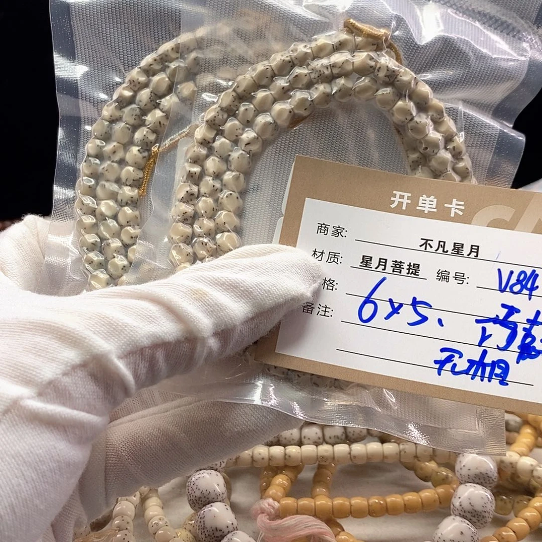 吊坠星月菩提11112222V84
