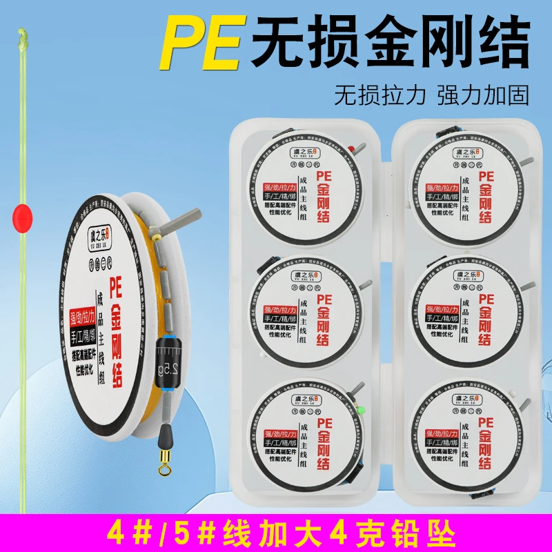 虞之乐升级三代金刚结加固成品竞技主线组手工绑好钓鱼线组