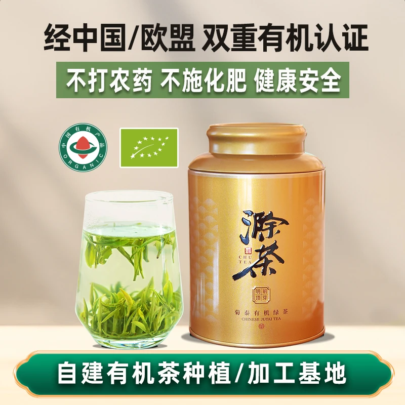 菊泰【2025年新茶】滁茶明前顶芽50G绿茶有机茶滁州明前茶芽