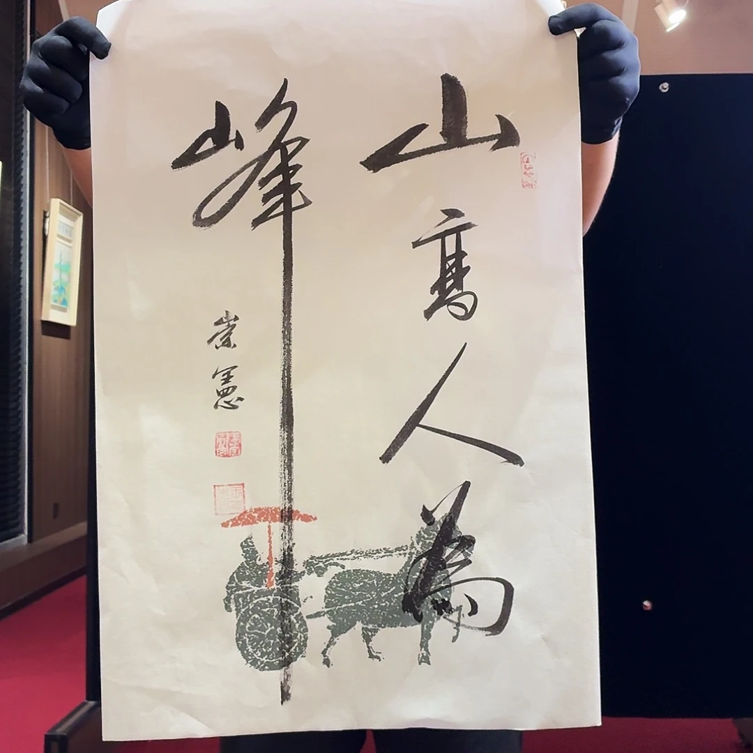 书法书法作品多次