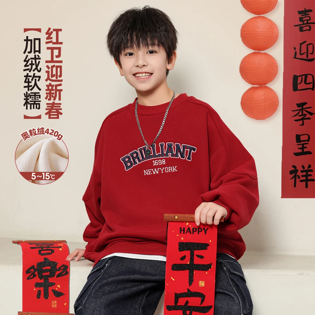 儿童装男童冬季加绒加厚卫衣2025新款蛇年衣服本命年男孩大童红色