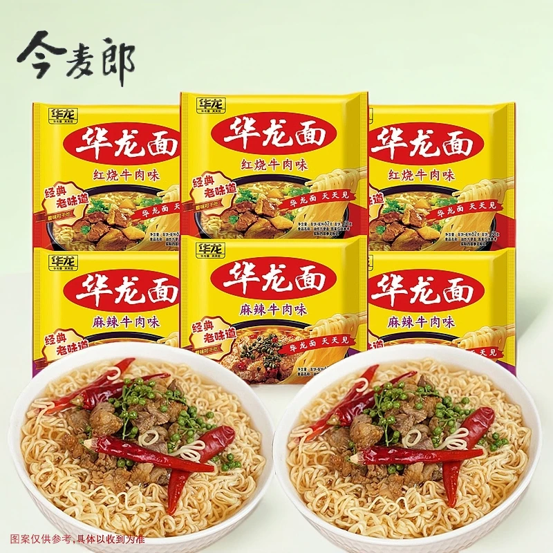 今麦郎华龙面红烧麻辣牛肉味道干吃面干脆面怀旧方便泡面速食袋装