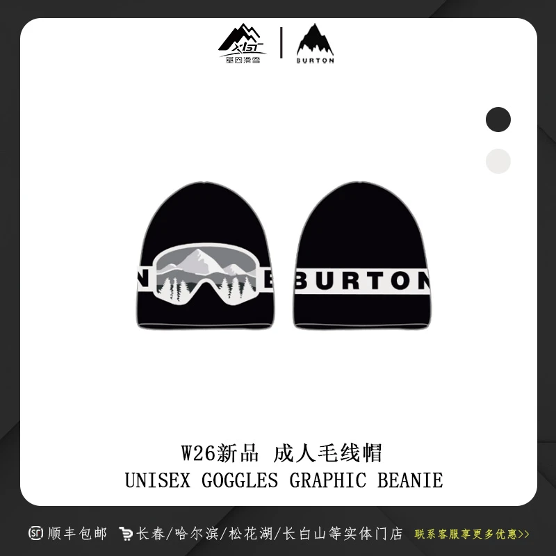 BURTON 伯顿2526雪季新款男女同款毛绒帽 超可爱系列 926251