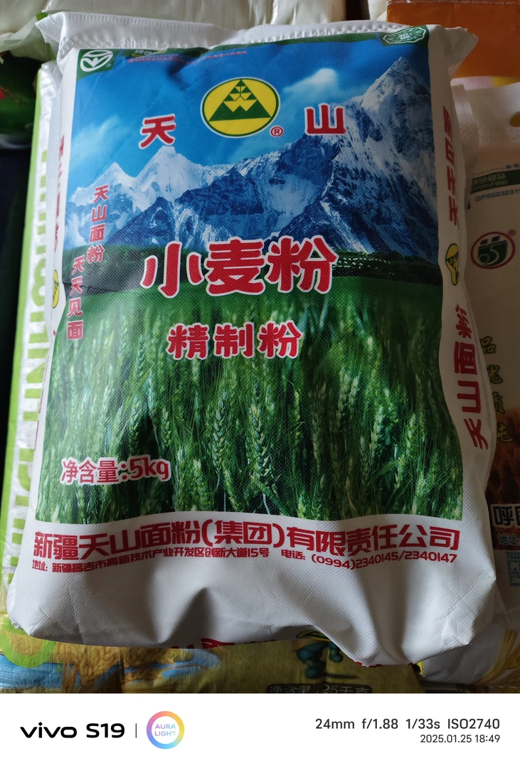 新疆天山精制粉小麦粉通用粉家用馒头面条烘焙面包粉