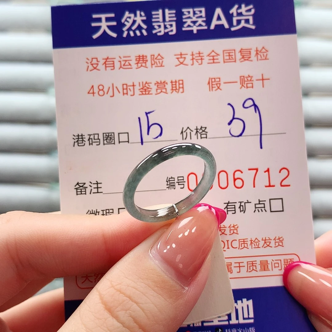 翡翠戒指未镶嵌翡翠