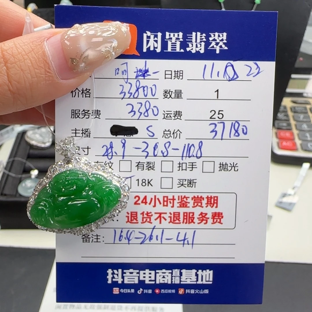 呵***～翡翠18K金镶嵌颈饰