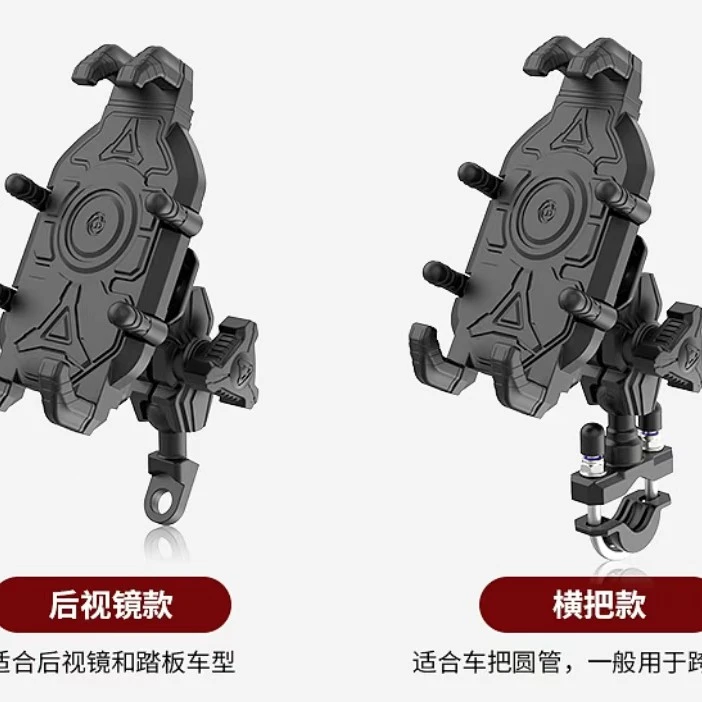 金祺龙摩托车手机支架减震防盗防抖防震稳固于电动车遮阳帽八爪鱼
