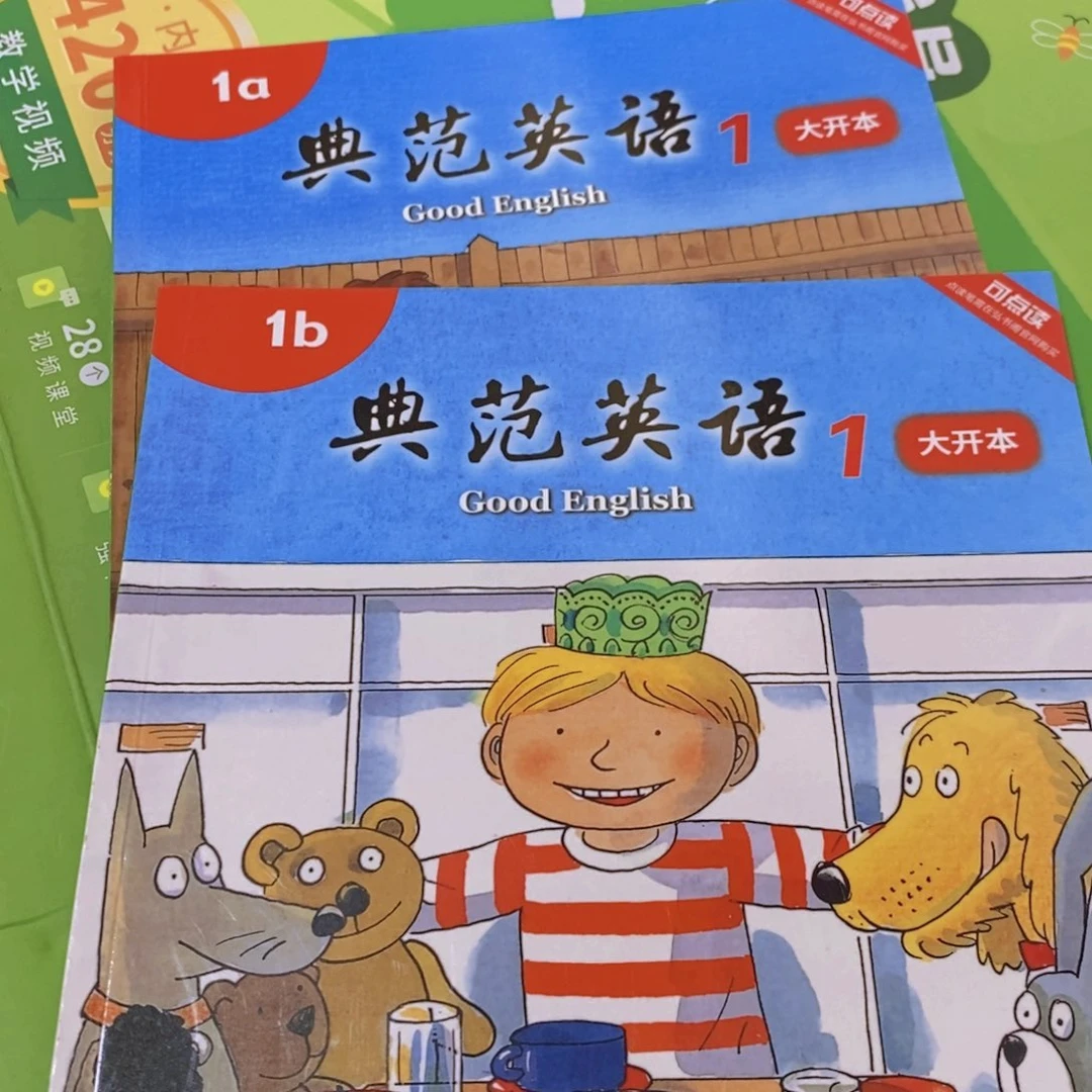 典范英语大开本1 A 1 B