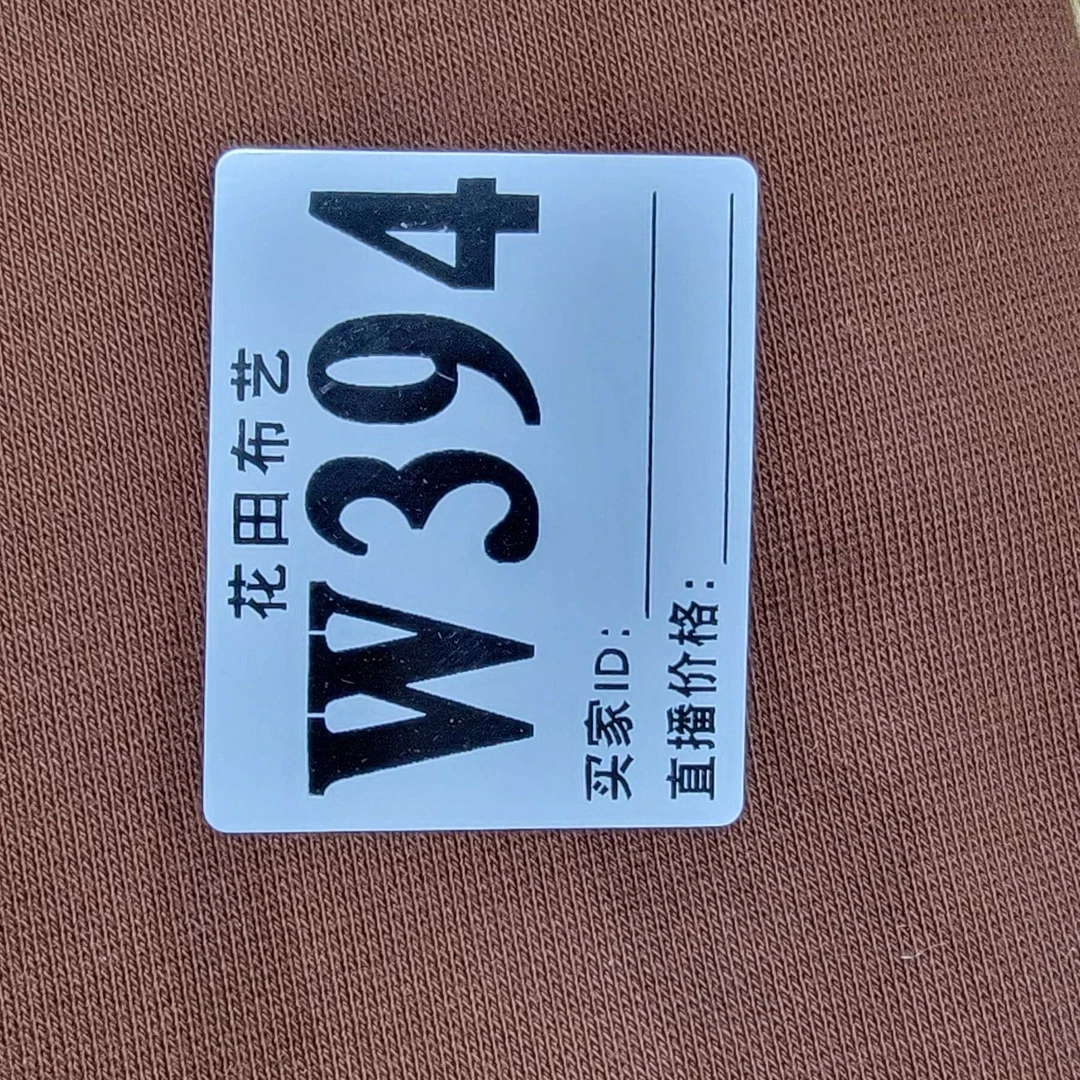 394  焦糖色厚罗拉罗纹面料(瑕疵)