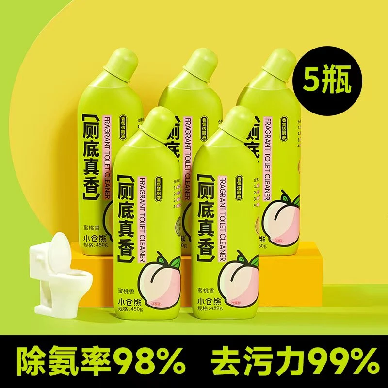 【直播专属】小仓熊香氛洁厕液厕所马桶除垢洗马桶香氛马桶清洁剂