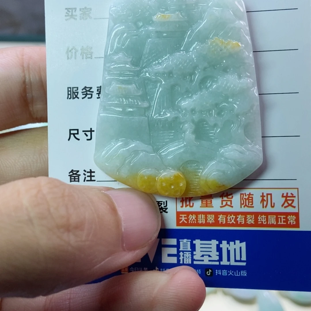 翡翠未镶嵌颈饰山水牌