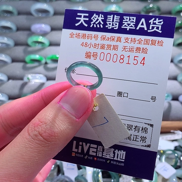 翡翠戒指未镶嵌翡翠