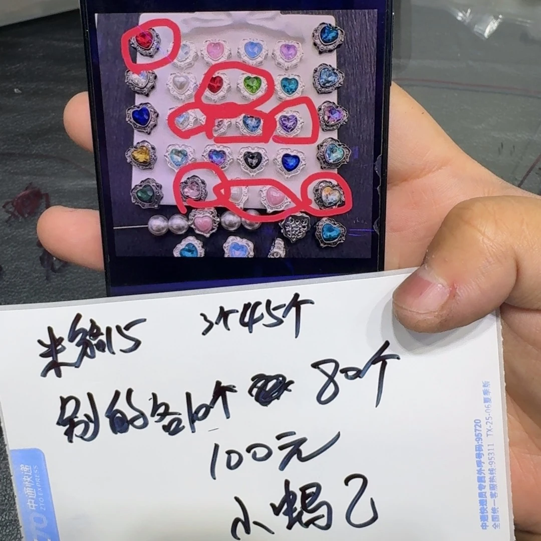 琉璃合金小蚂蚁看客服配货