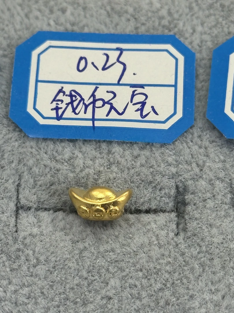 【周老板】足金钱币元宝配件 0.23