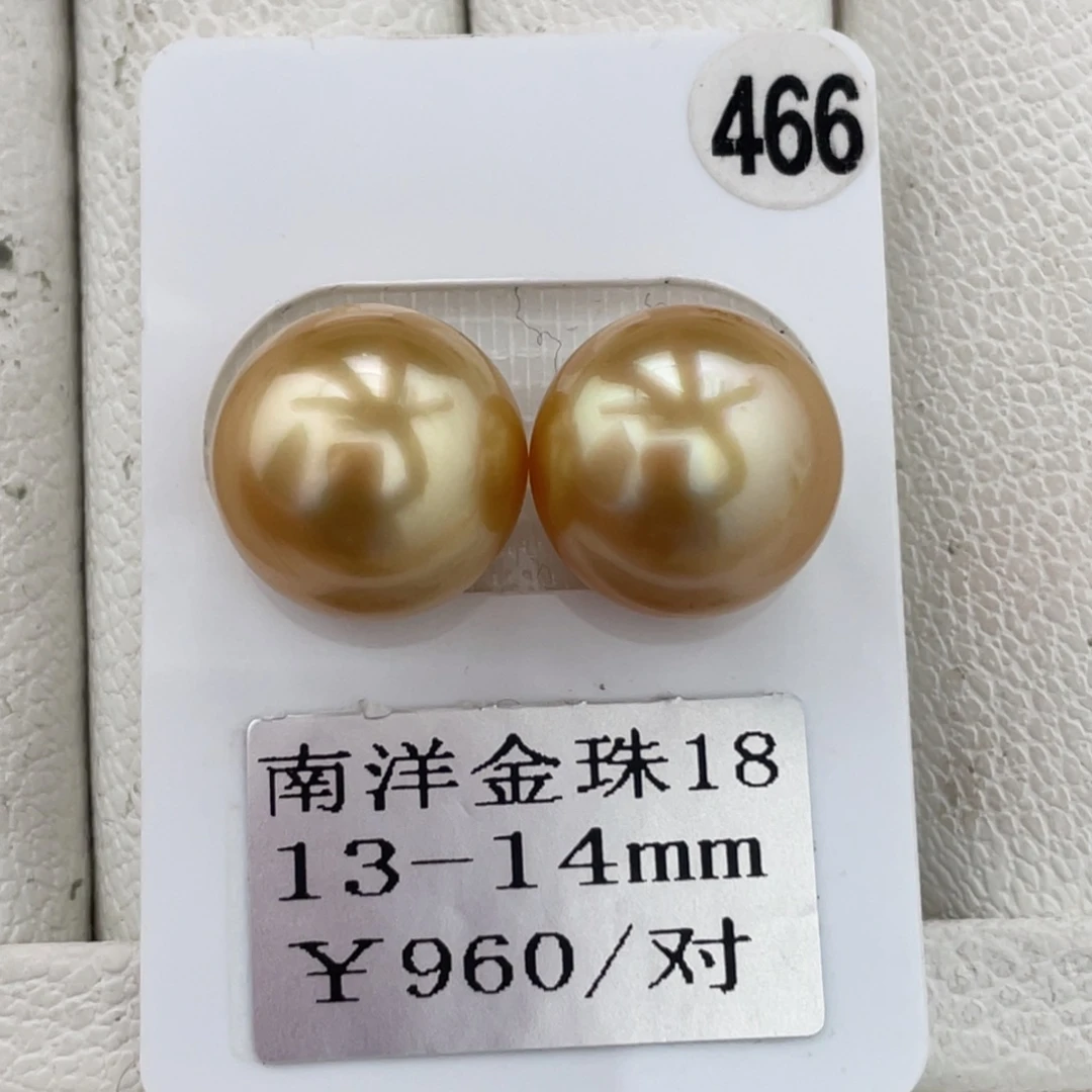 定制海水珍珠未镶嵌裸珠金珠13-14mm