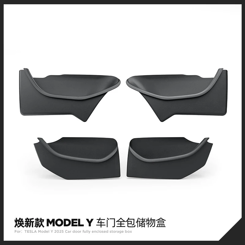 适用于25款特斯拉焕新款Model Y车门槽储物盒tesla收纳门边盒内饰