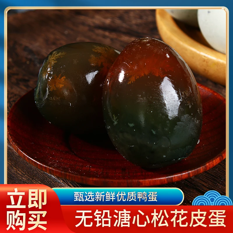 梦鸽百瑞红无铅工艺农家散养糖心松花皮蛋精选农家20枚1200克