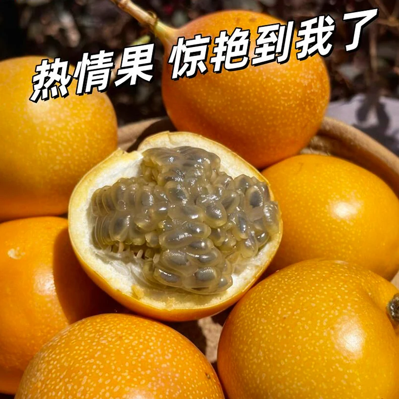 淘鲜晨正宗云南西双版纳热情果新鲜采摘纯甜无酸孕妈水果产地直发