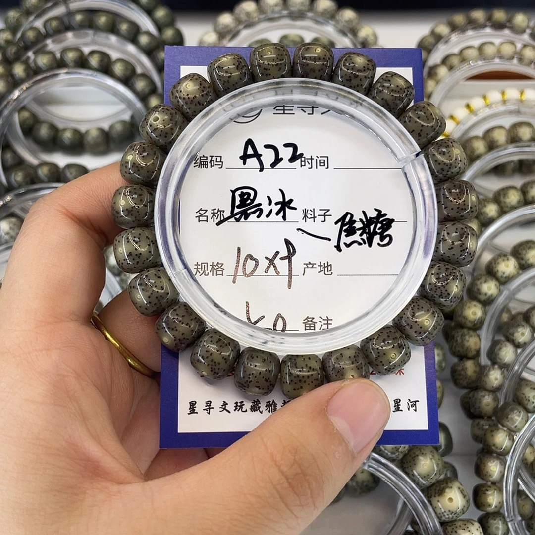 吊坠星月菩提A22黑冰