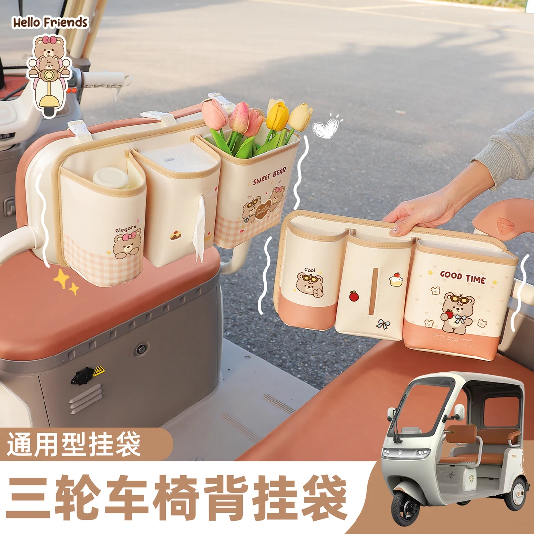 三轮车收纳挂物包后排置物挂袋大容量放东西神器多功能椅背置物袋