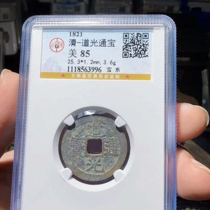 铜As历朝历代……3996