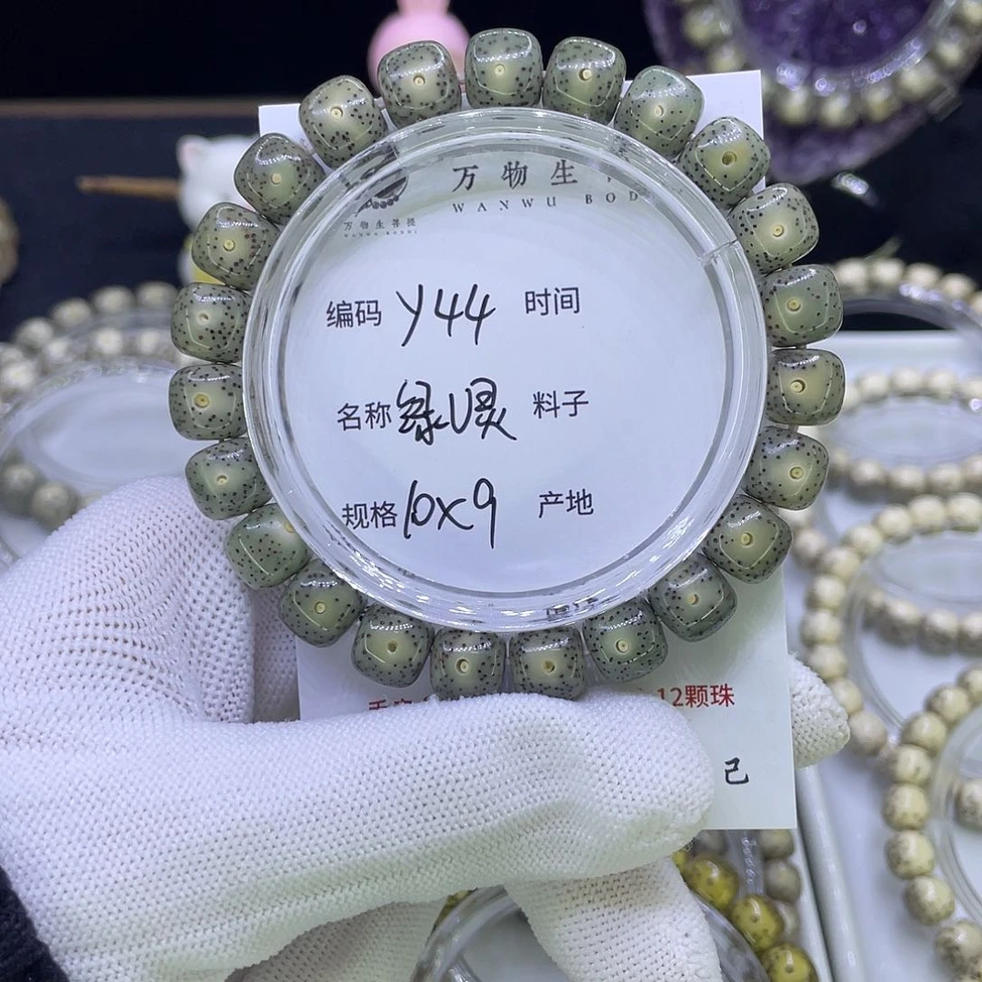 吊坠星月菩提Y绿幽灵