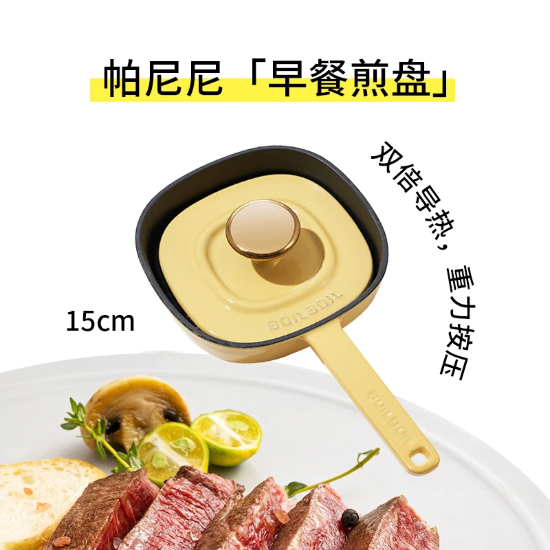 BOILBOIL早餐15cm【煎盘2件套】铸铁珐琅煎盘压肉板珐琅锅鸡蛋煎肉