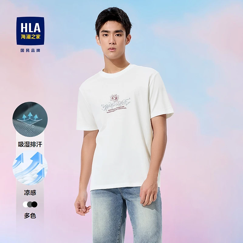 【吸湿排汗】HLA海澜之家T恤男女25新SPRINTING SMILE凉感短t春夏