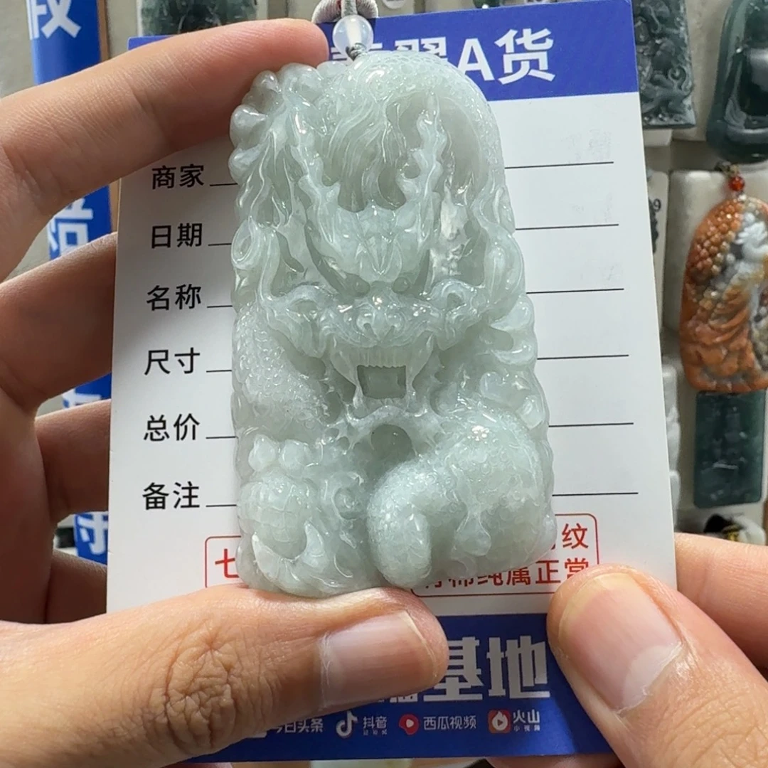 ****࿐翡翠未镶嵌颈饰龙牌
