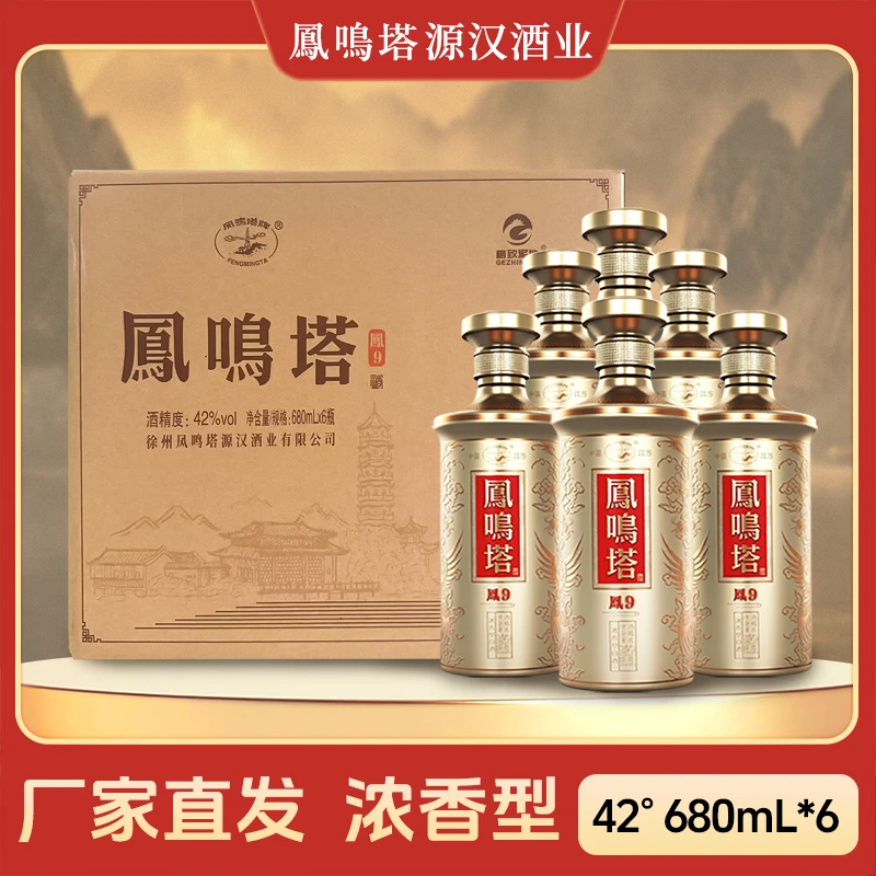 格致泥池凤鸣塔【42度凤9】纯粮浓香优级白酒680ml*6瓶/箱42度