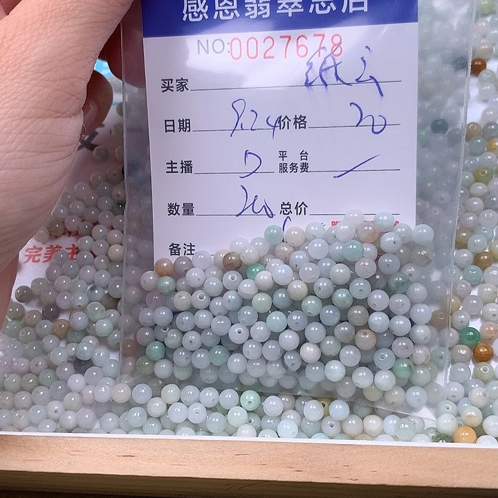 纸***烟翡翠未镶嵌手链翡翠