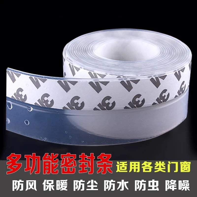 防风防蚊门窗缝隙密封条窗户挡风好物玻璃门缝门底隔音贴封窗胶条