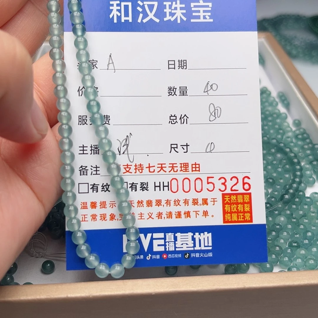 未镶嵌手链翡翠A***n散珠自选